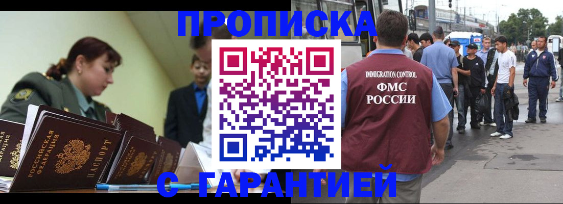 временная регистрация поиск в Ясногорске