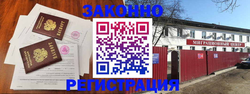 временная регистрация 2025 в Ясногорске