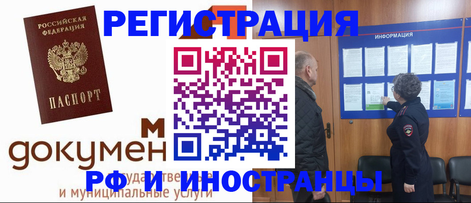 временная регистрация поиск в Ясногорске
